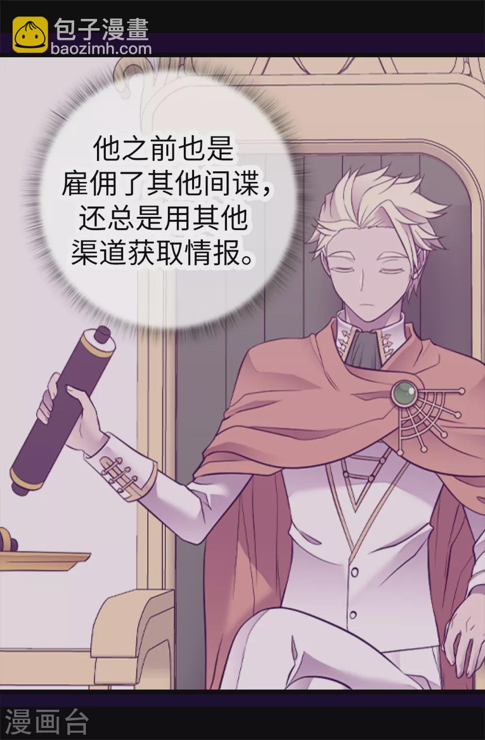 第578话 手握圣女的帝国还需要防备？7