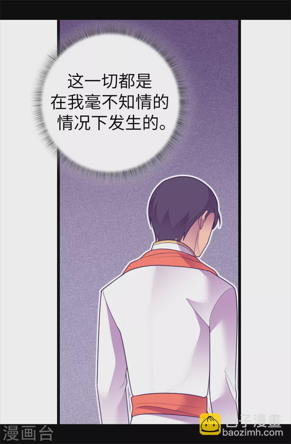 第578话 手握圣女的帝国还需要防备？9