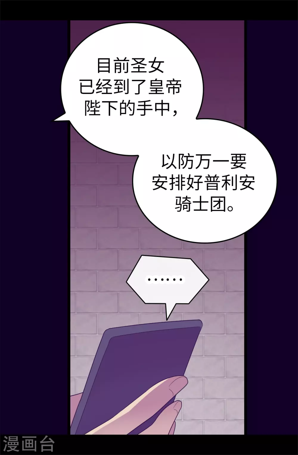 第580话 只有跟敌人战斗才能燃起斗志！10