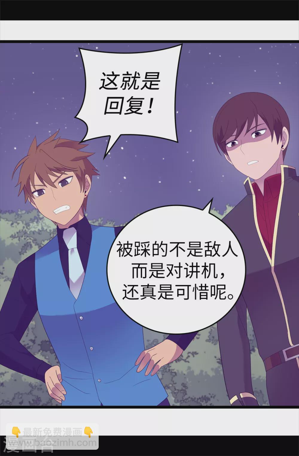 第580话 只有跟敌人战斗才能燃起斗志！17