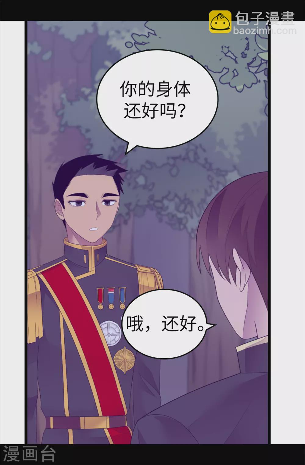 第580话 只有跟敌人战斗才能燃起斗志！19