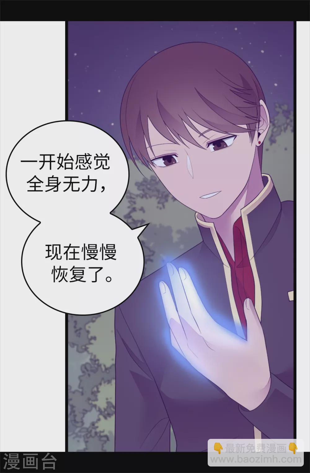 第580话 只有跟敌人战斗才能燃起斗志！20