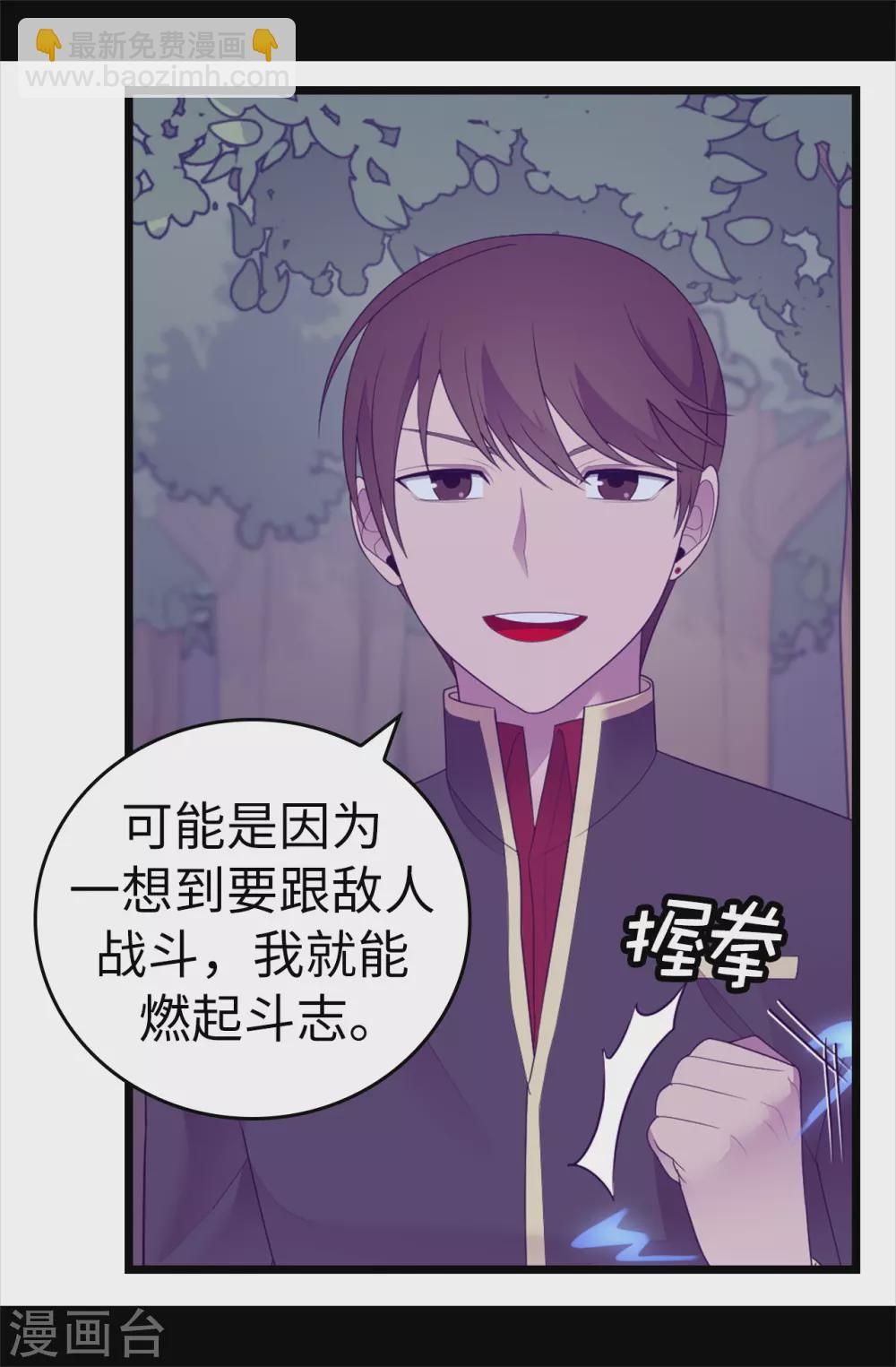 第580话 只有跟敌人战斗才能燃起斗志！21