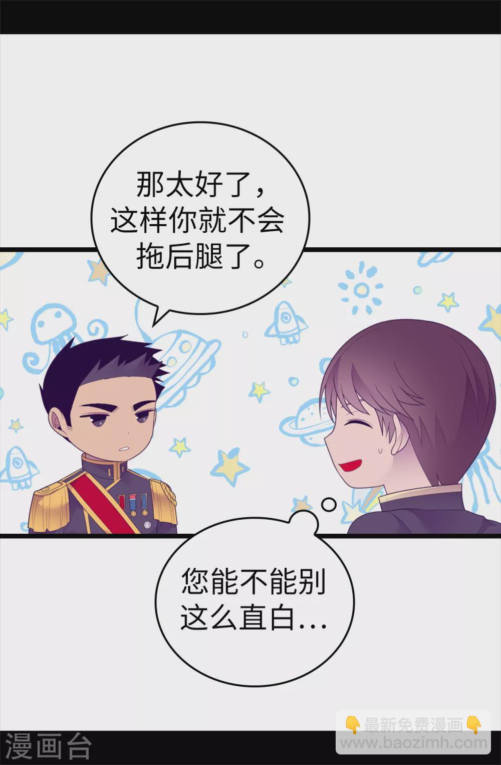第580话 只有跟敌人战斗才能燃起斗志！22
