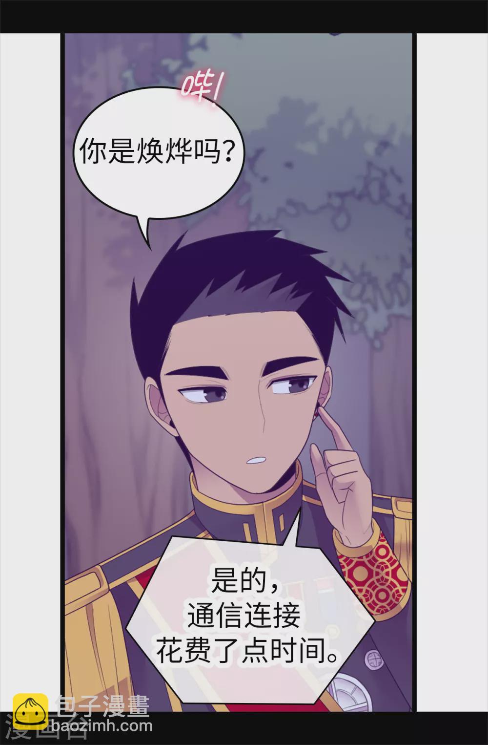 第580话 只有跟敌人战斗才能燃起斗志！24