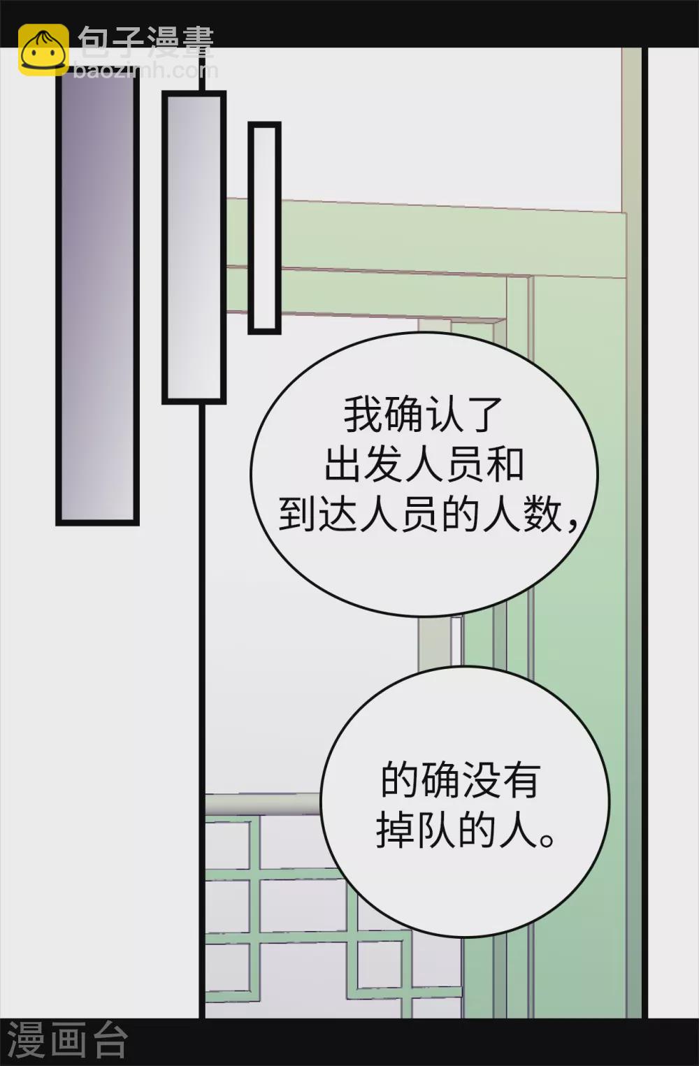 第580话 只有跟敌人战斗才能燃起斗志！25