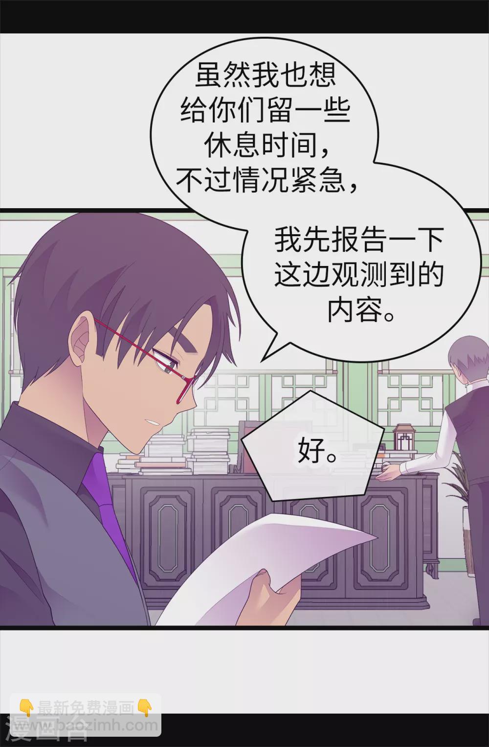 第580话 只有跟敌人战斗才能燃起斗志！27