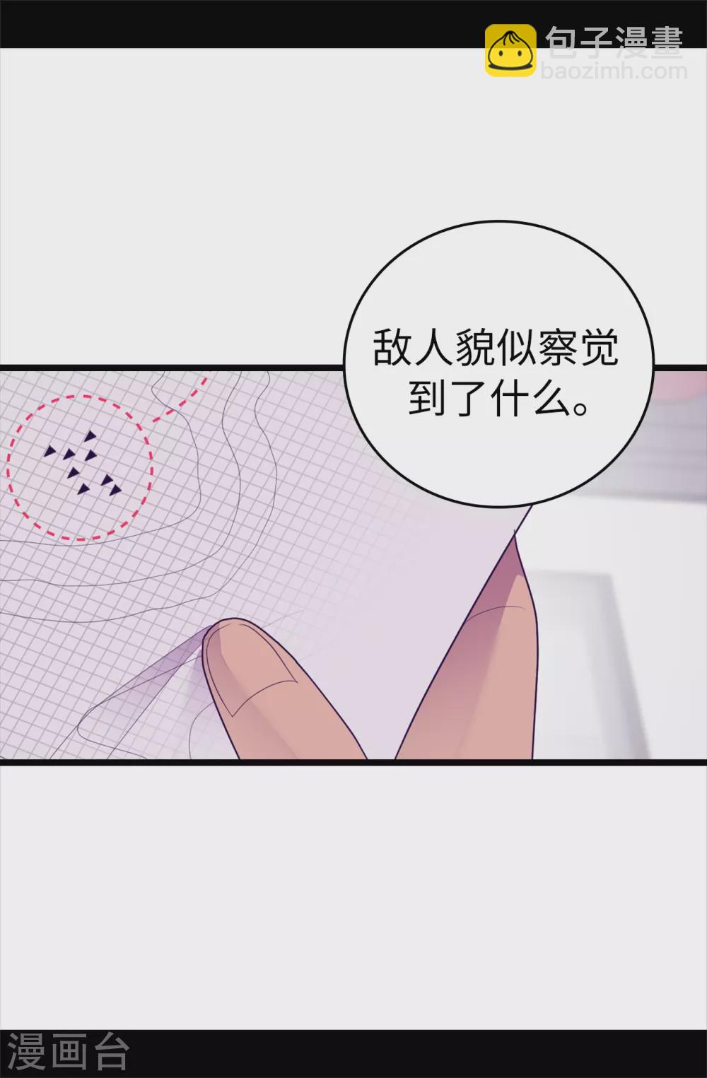 第580话 只有跟敌人战斗才能燃起斗志！29