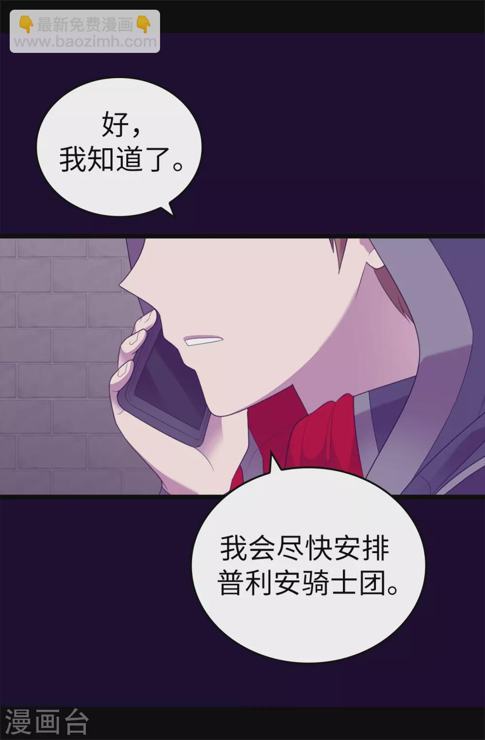 第580话 只有跟敌人战斗才能燃起斗志！3