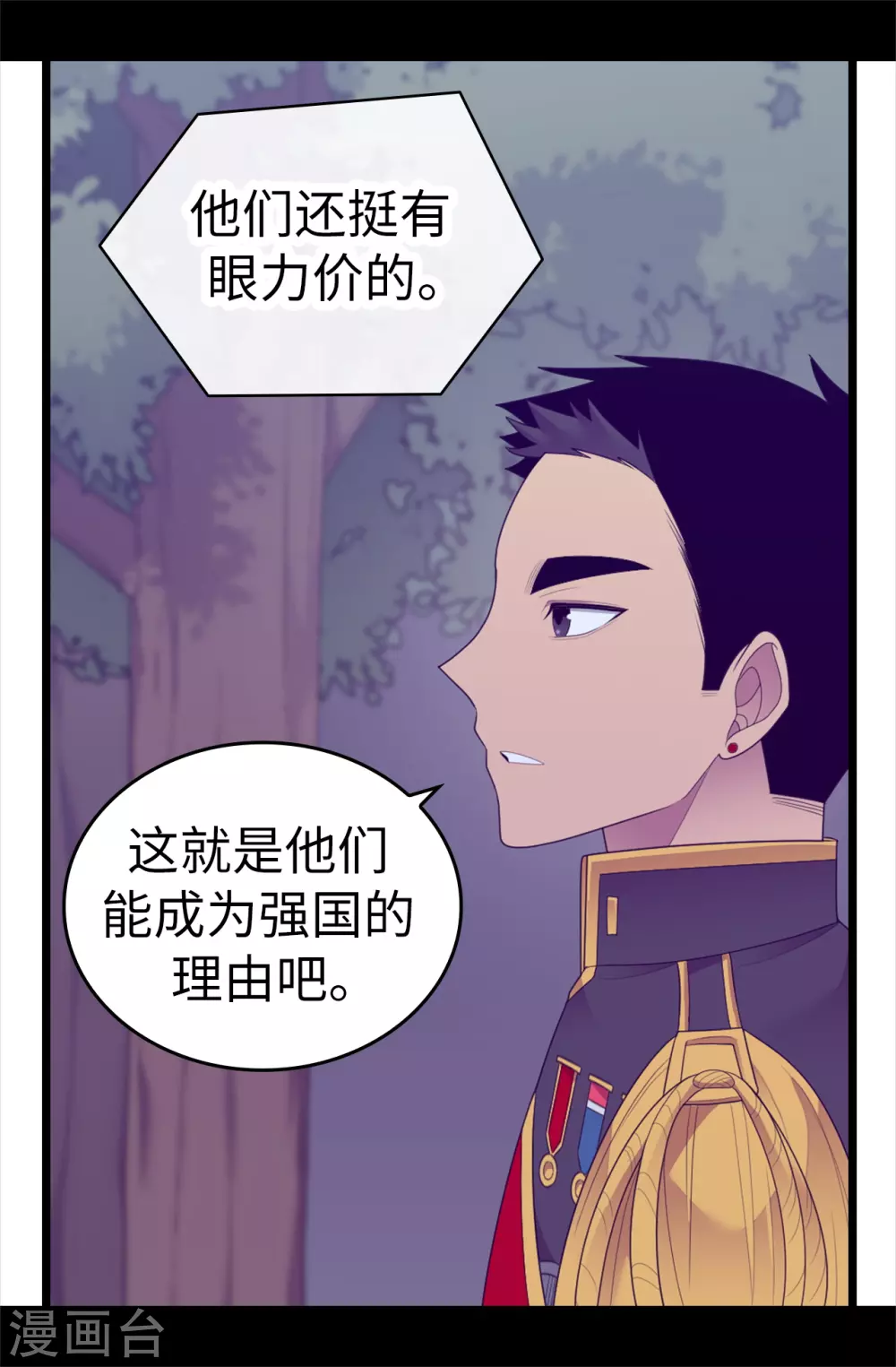 第580话 只有跟敌人战斗才能燃起斗志！30