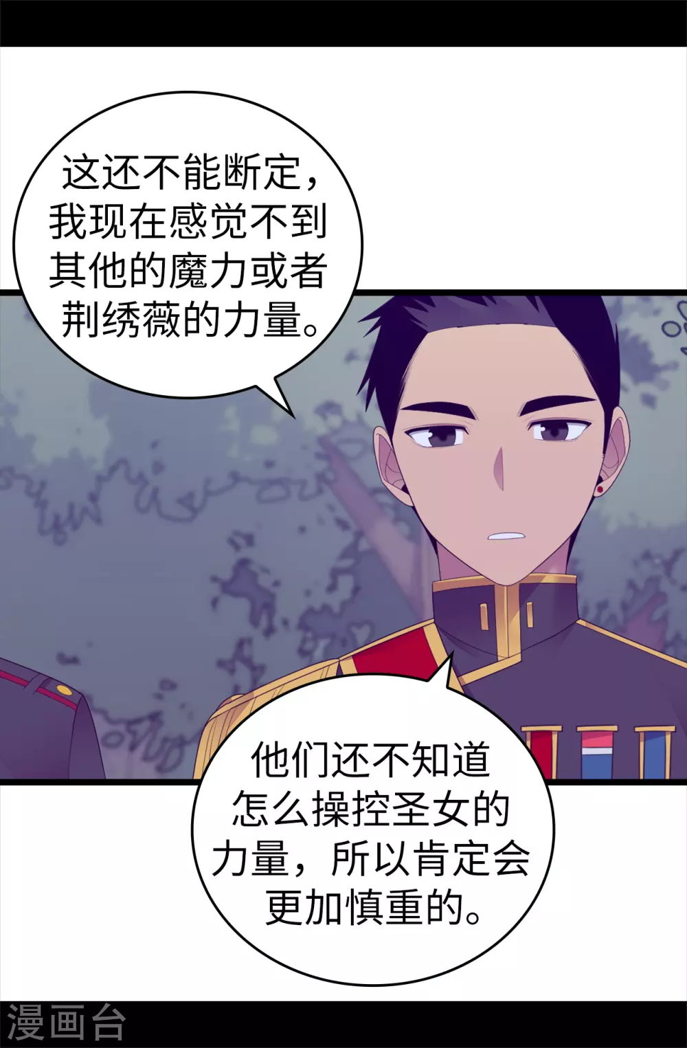 第580话 只有跟敌人战斗才能燃起斗志！34