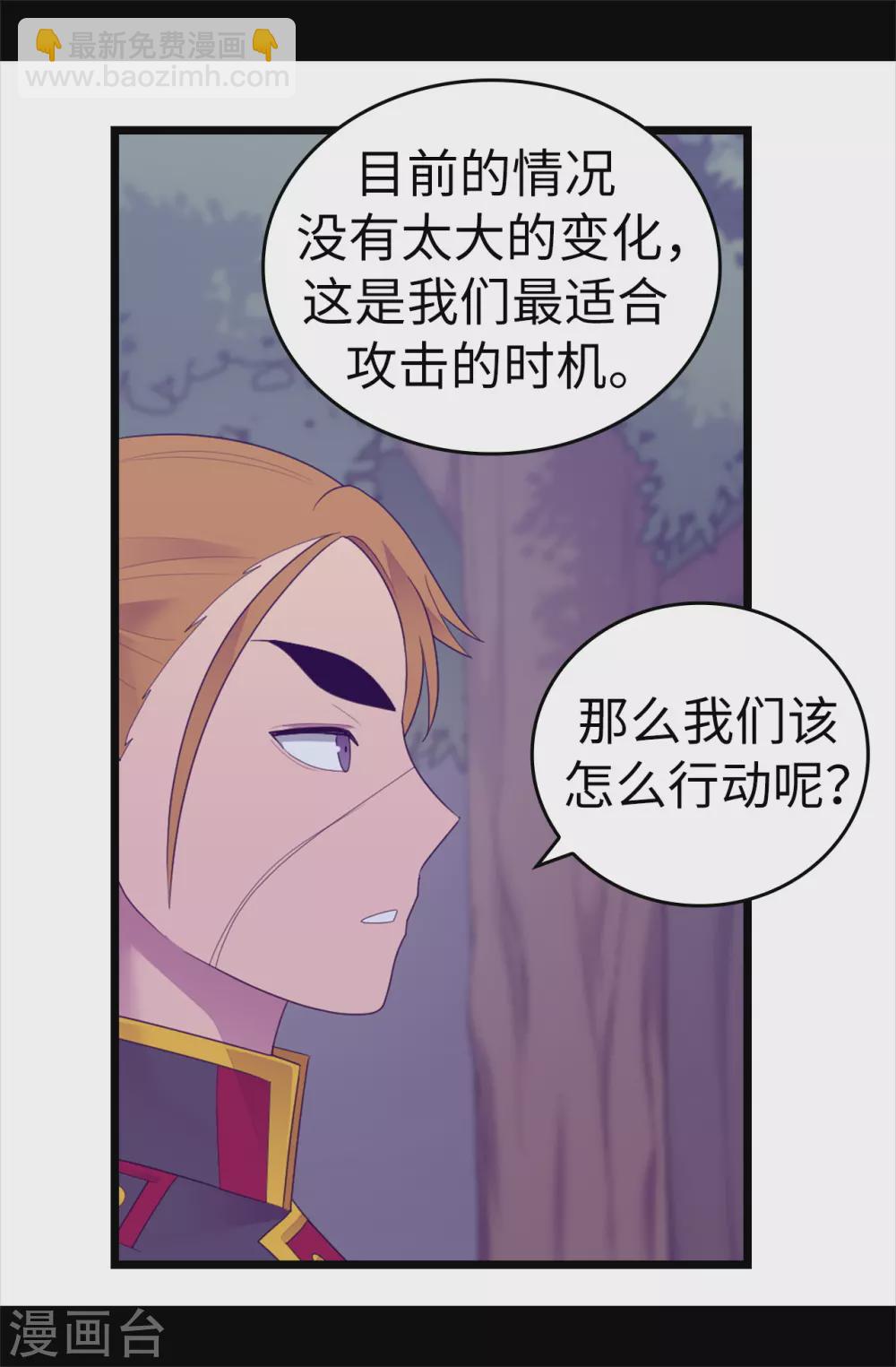 第580话 只有跟敌人战斗才能燃起斗志！35