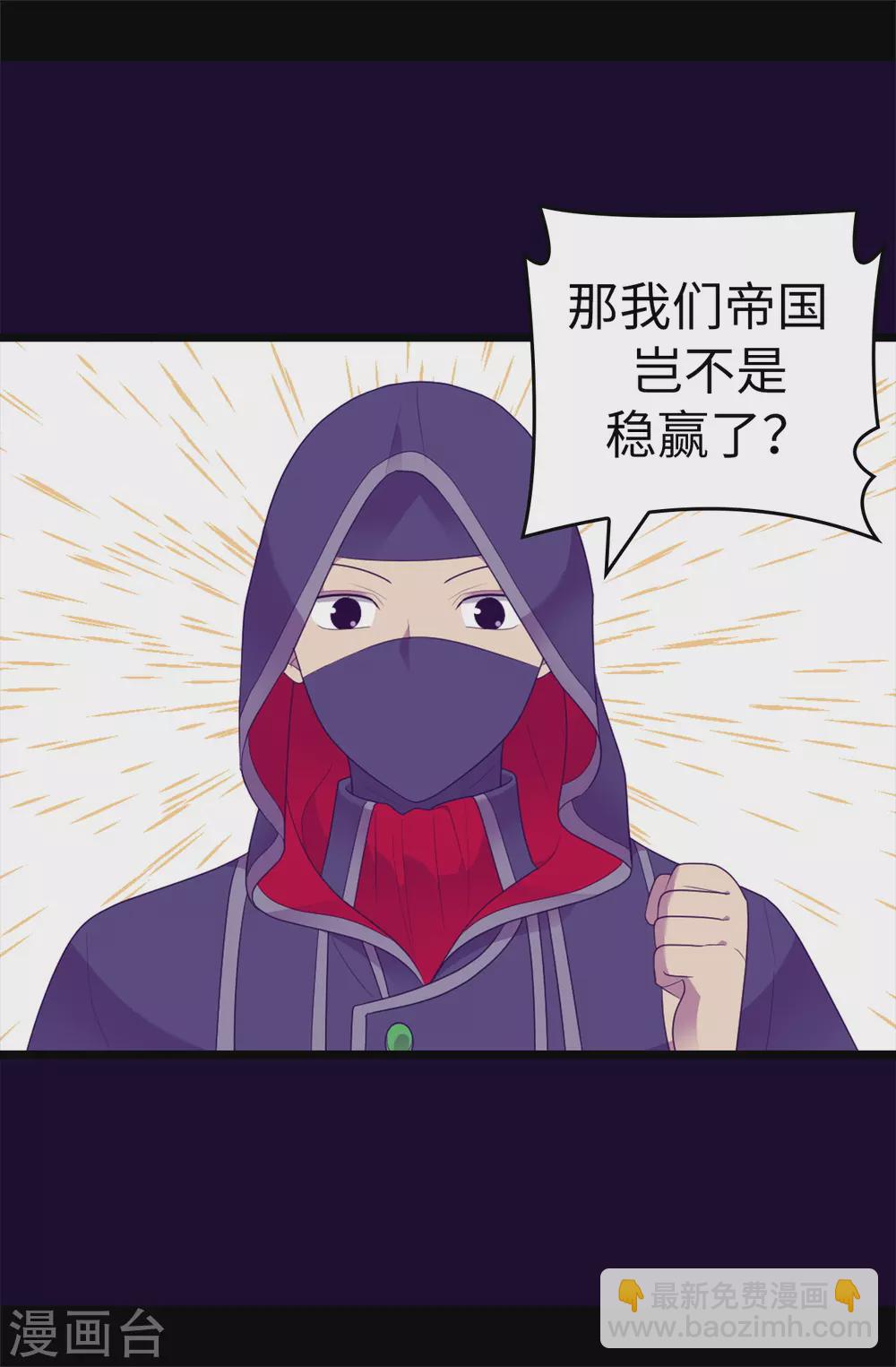 第580话 只有跟敌人战斗才能燃起斗志！6