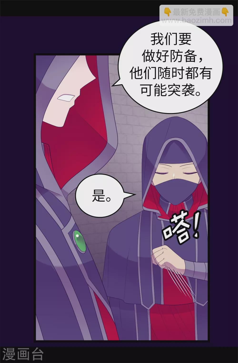 第580话 只有跟敌人战斗才能燃起斗志！8