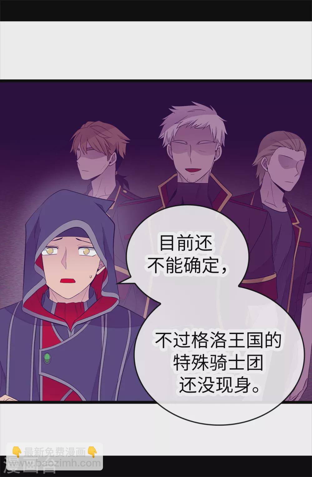 第583话 重要的任务3