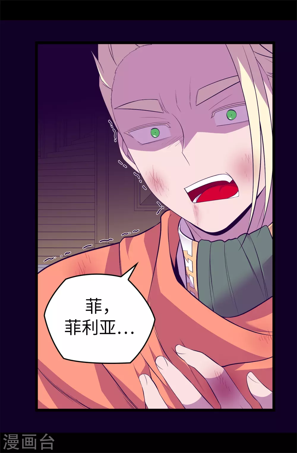 第589话 我要让你们全部消失17