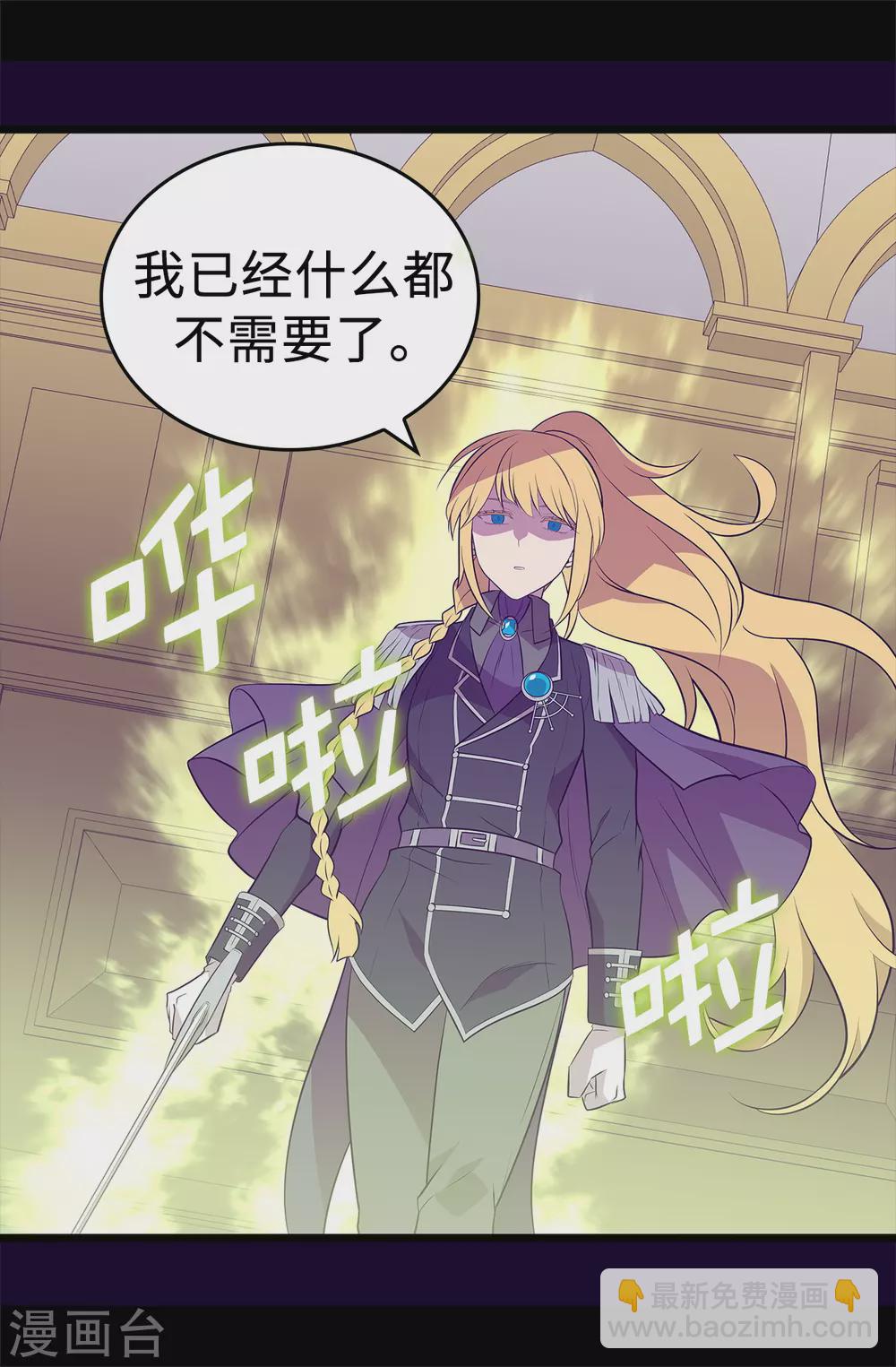 第589话 我要让你们全部消失28