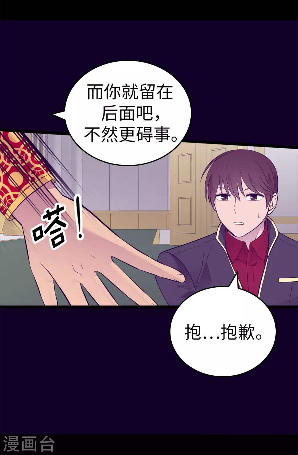第589话 我要让你们全部消失32