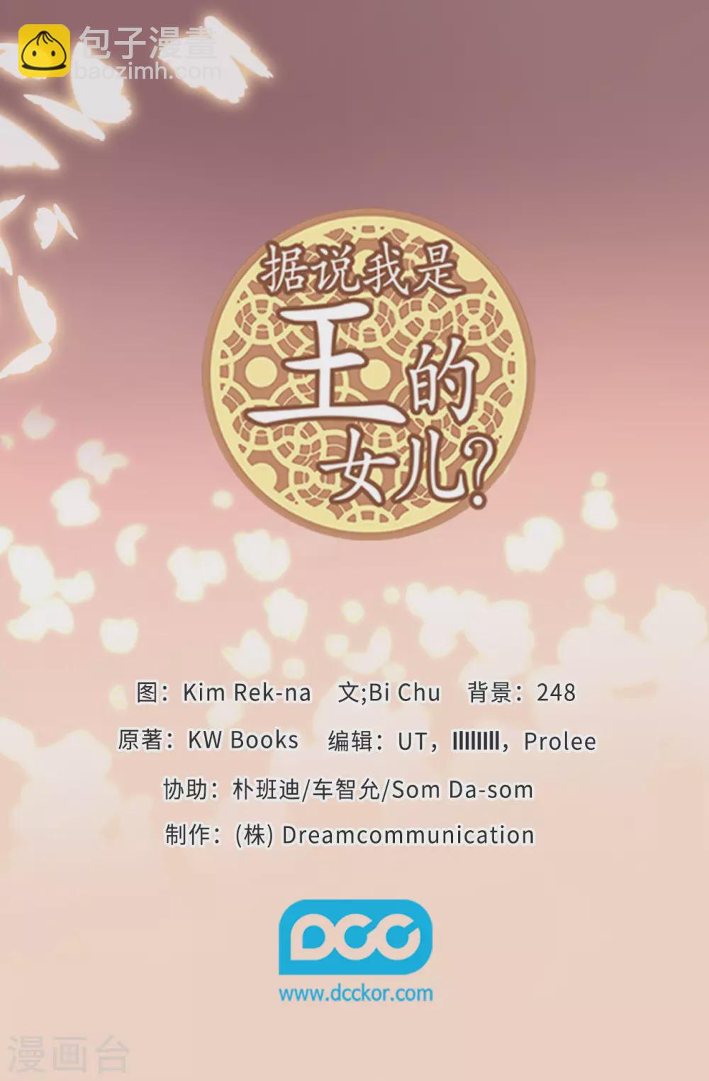 第589话 我要让你们全部消失34