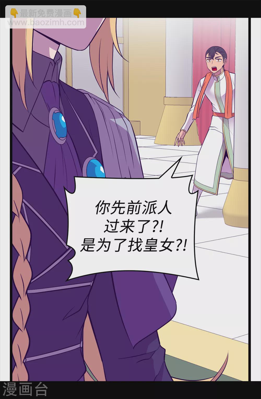 第590话 强大的女王30