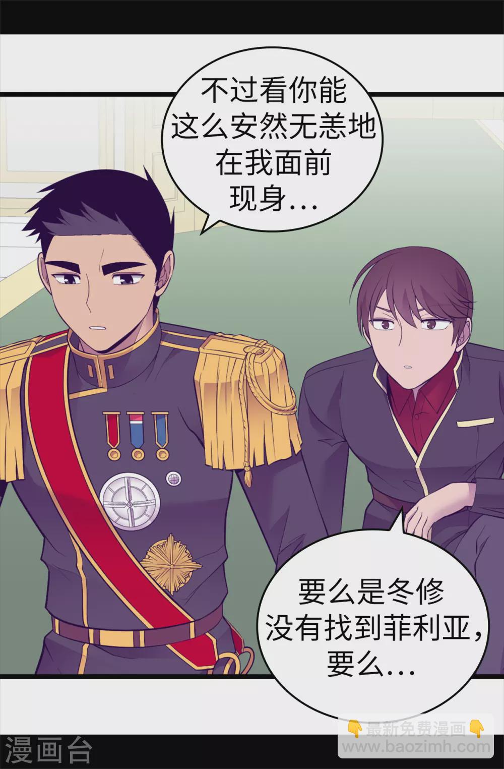 第590话 强大的女王32
