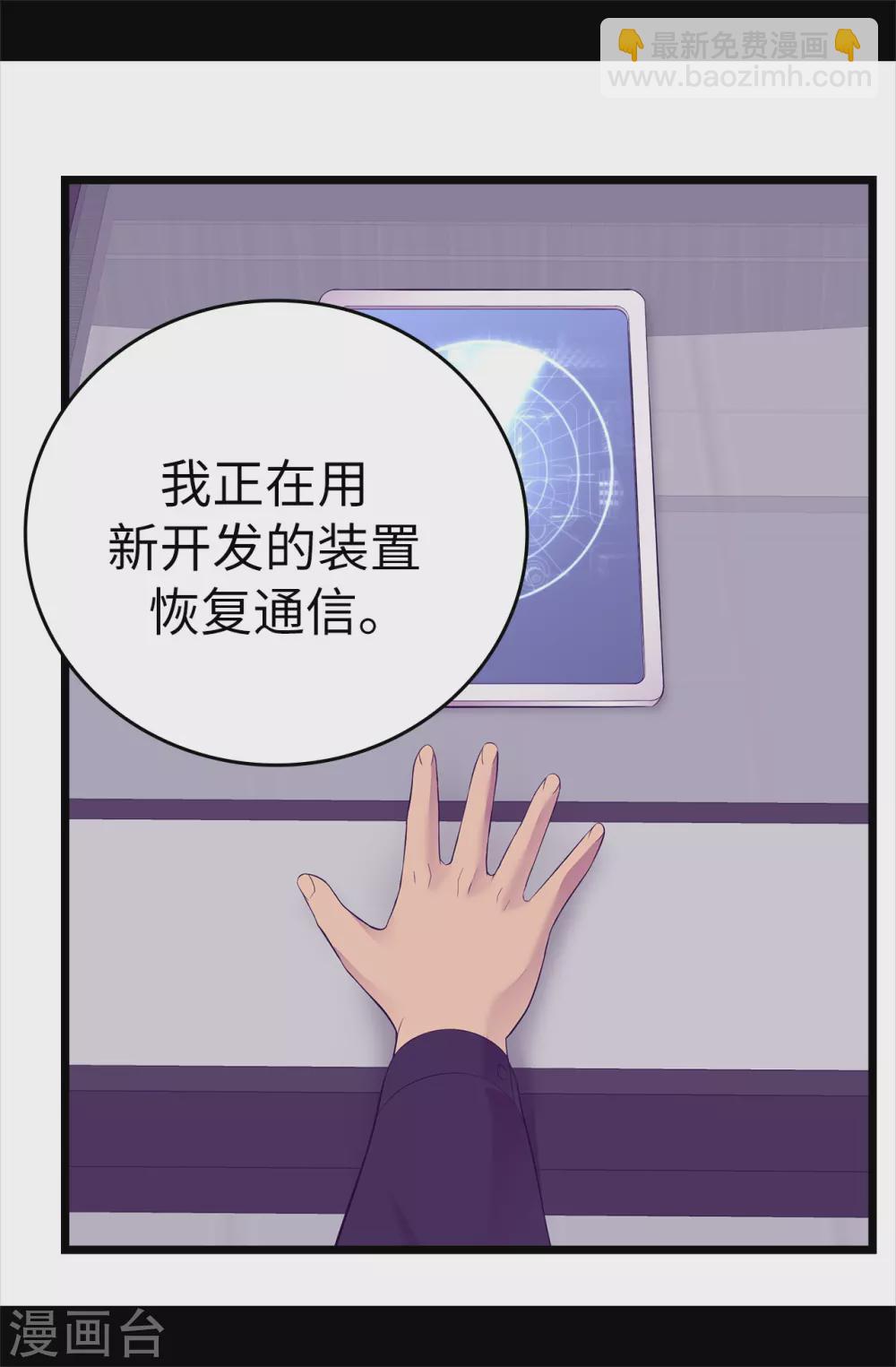第590话 强大的女王8