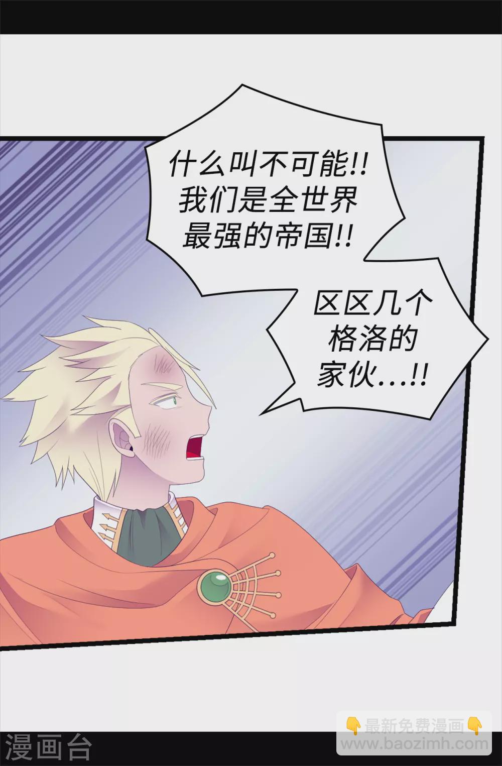 第595话 接受现实，认输吧5
