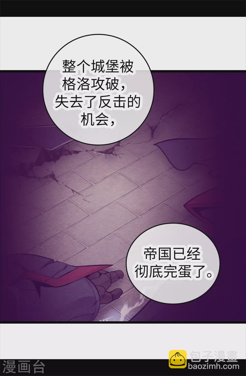 第595话 接受现实，认输吧9