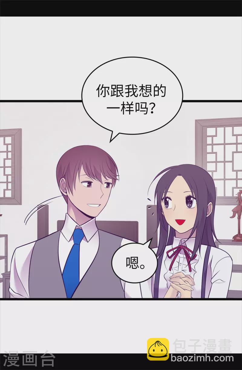 第599话 你想成为女皇帝吗22