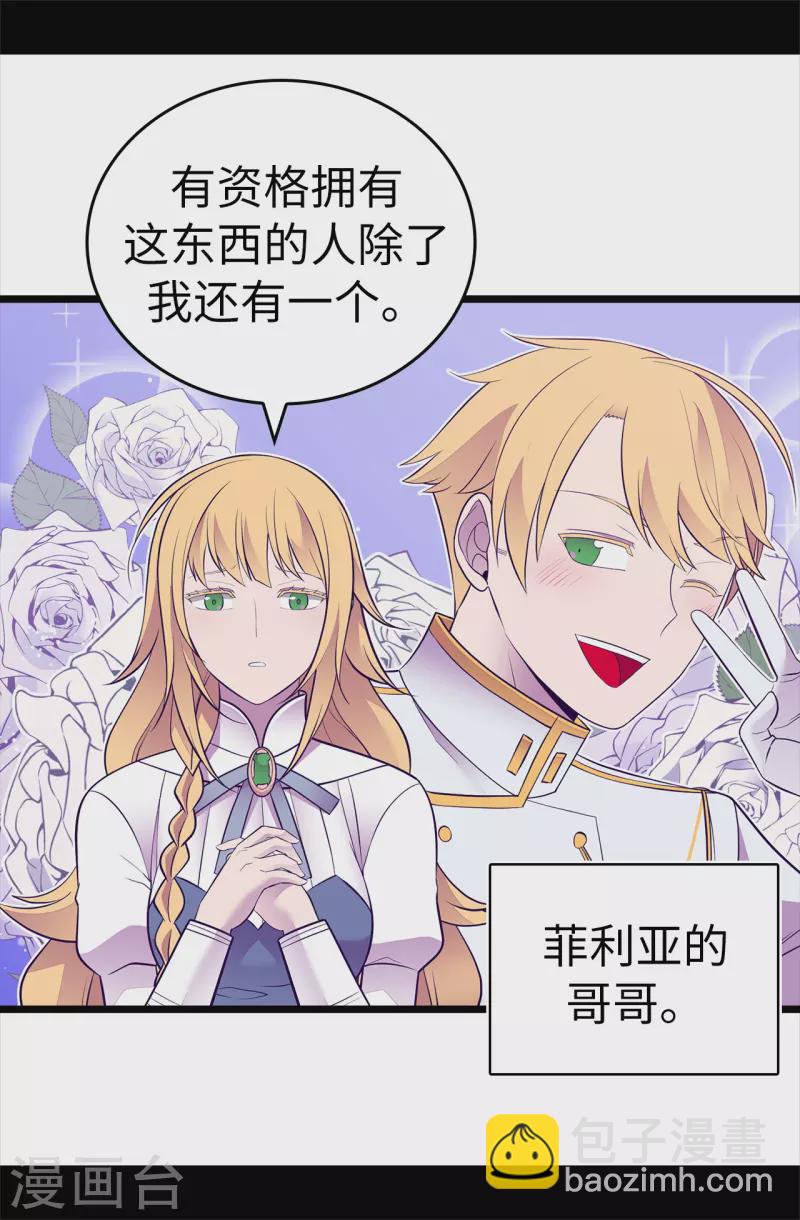 第599话 你想成为女皇帝吗3