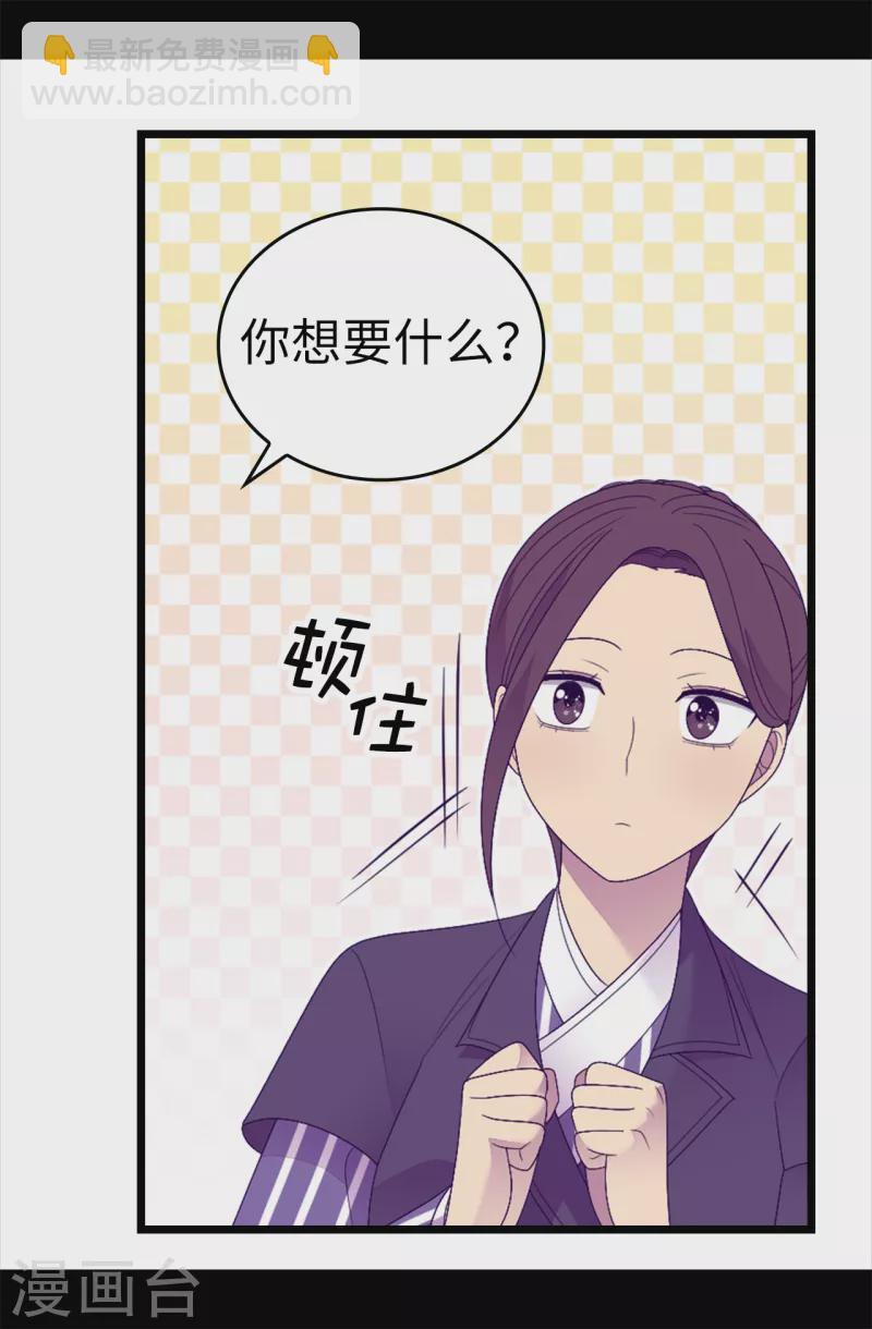 第609话 并不幸福的第一皇子兴烨13