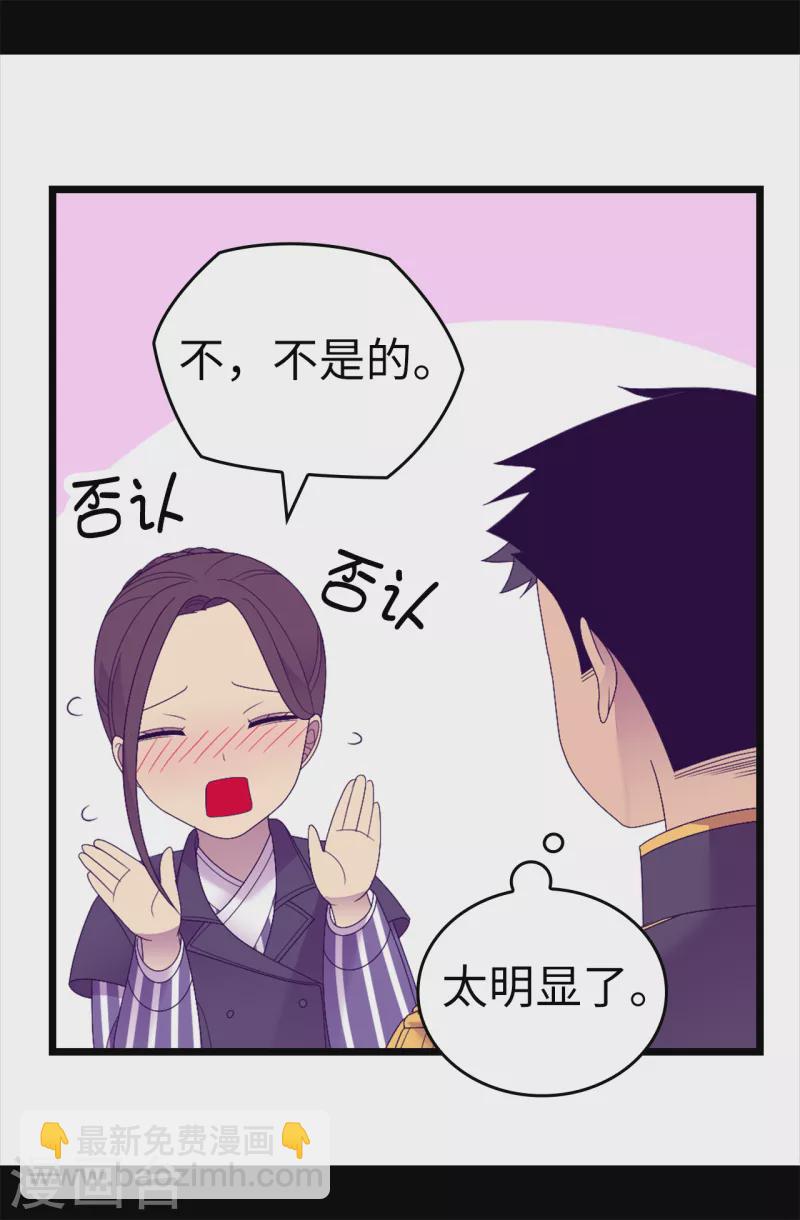 第609话 并不幸福的第一皇子兴烨14