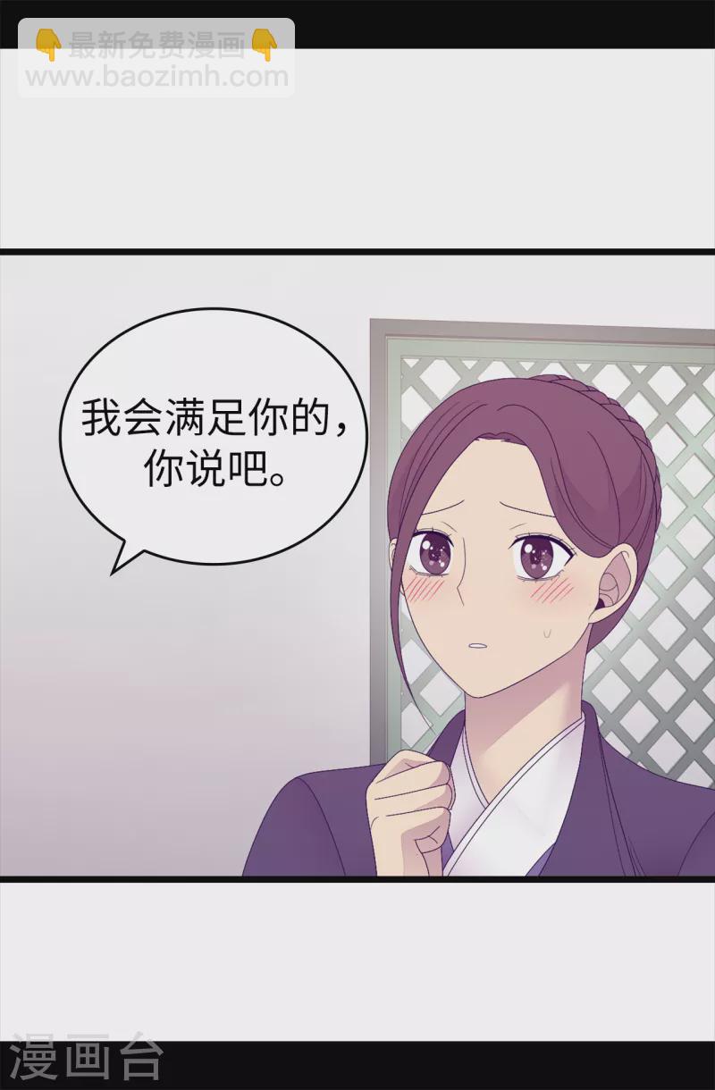 第609话 并不幸福的第一皇子兴烨16