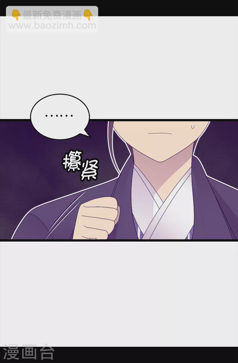 第609话 并不幸福的第一皇子兴烨17