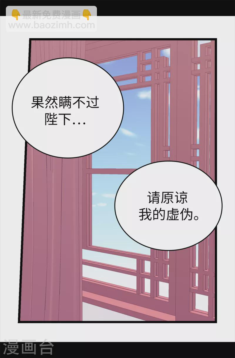 第609话 并不幸福的第一皇子兴烨18