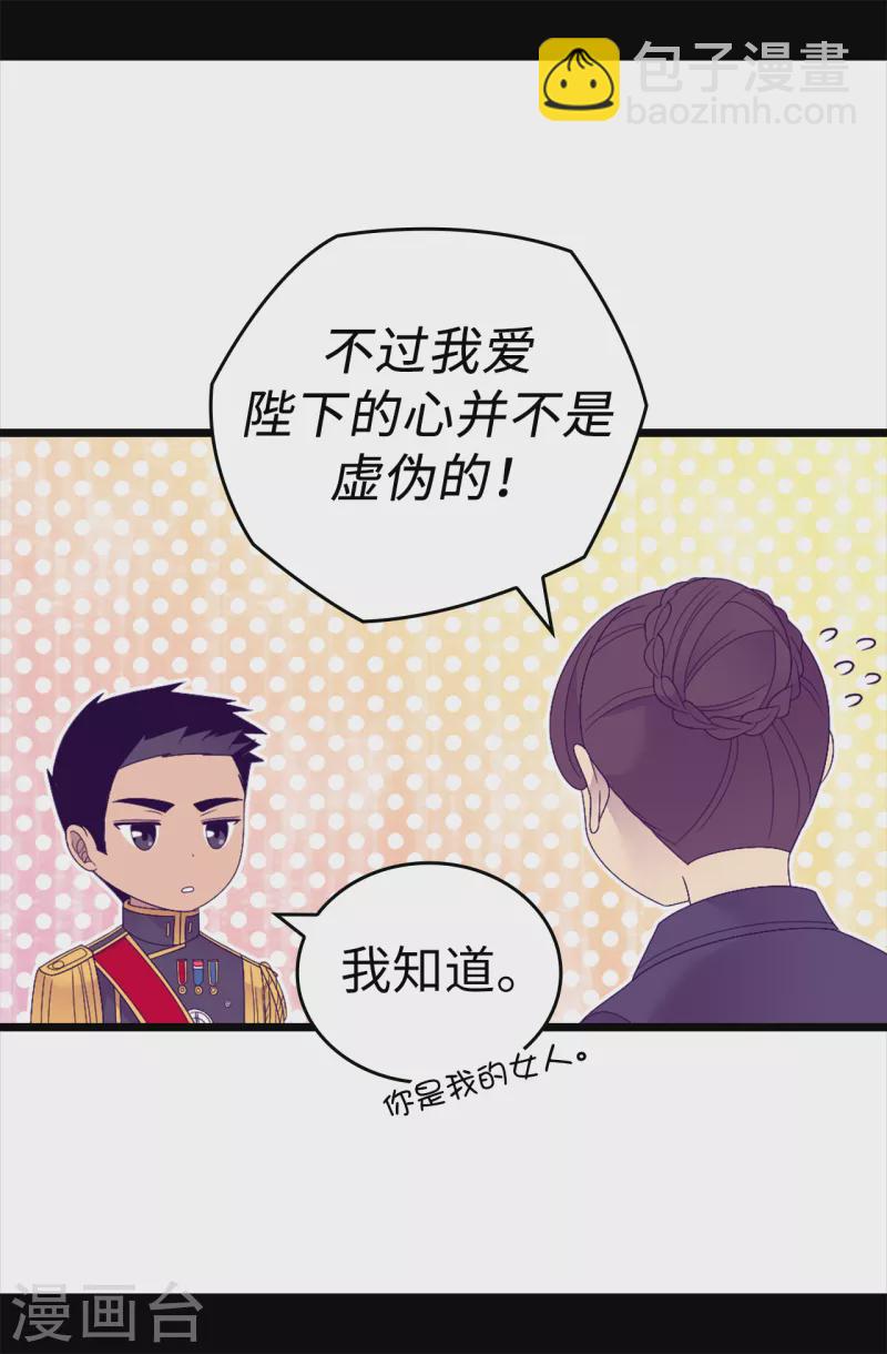第609话 并不幸福的第一皇子兴烨19