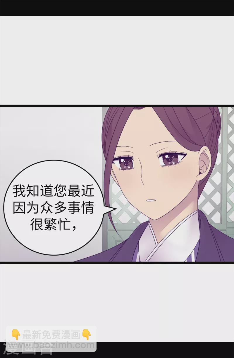 第609话 并不幸福的第一皇子兴烨20