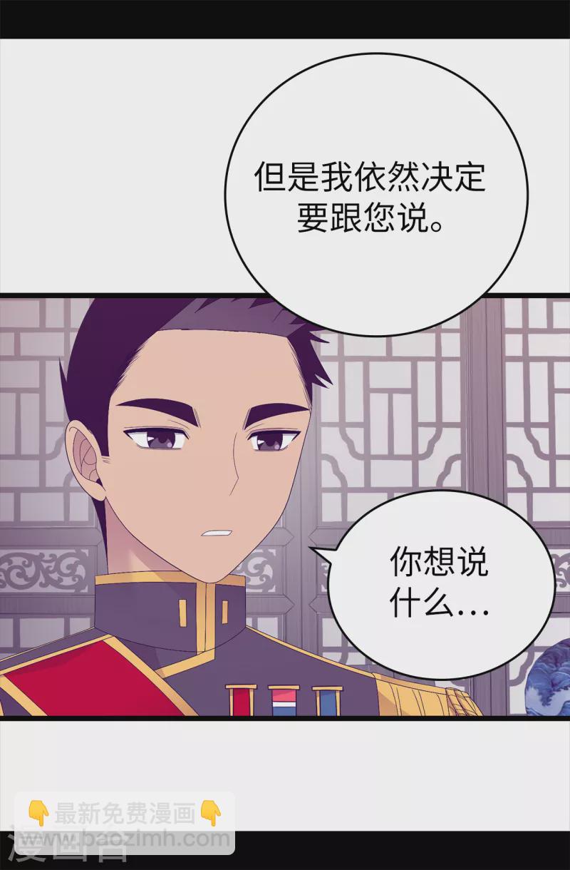 第609话 并不幸福的第一皇子兴烨21