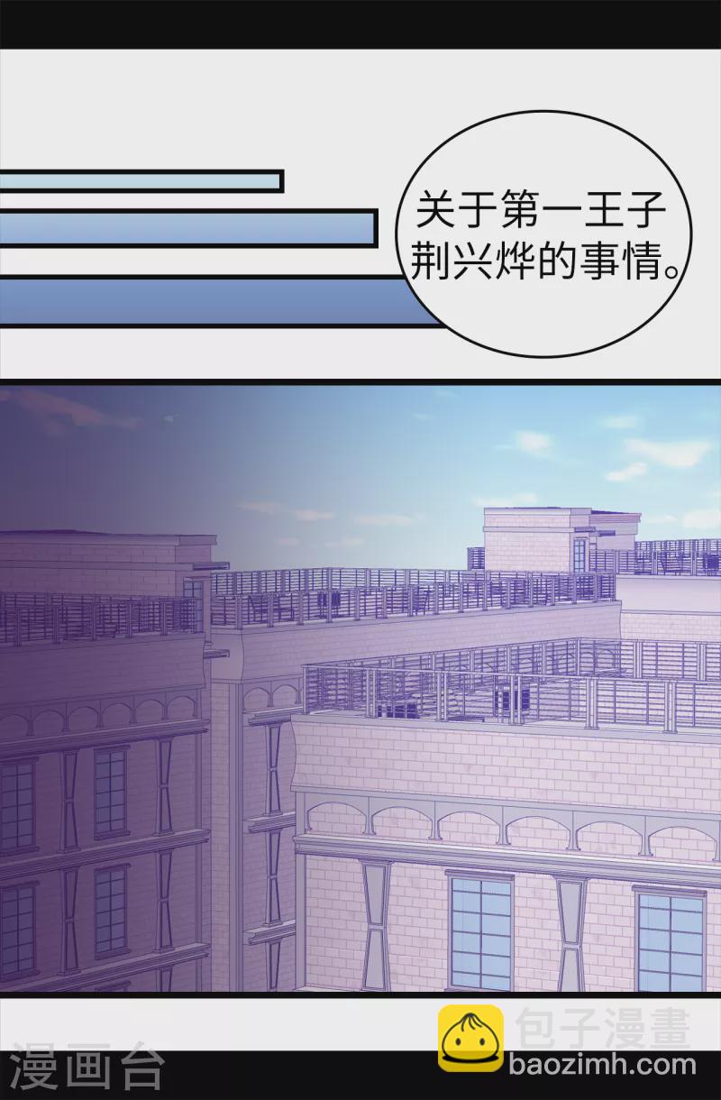 第609话 并不幸福的第一皇子兴烨23