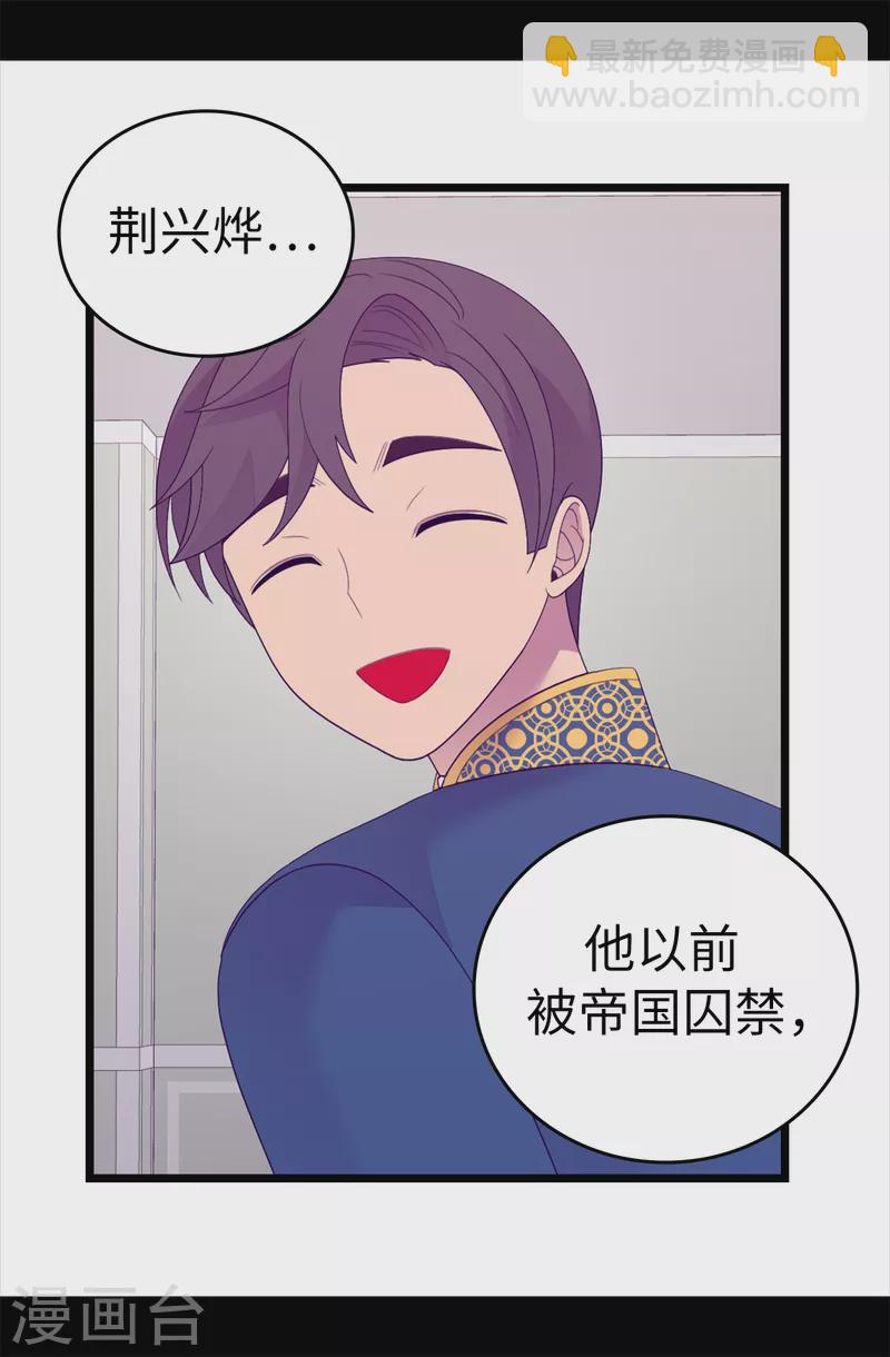 第609话 并不幸福的第一皇子兴烨28