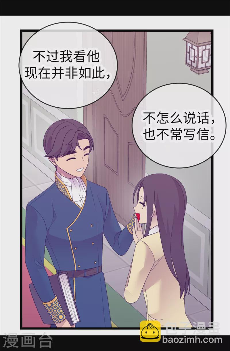 第609话 并不幸福的第一皇子兴烨32