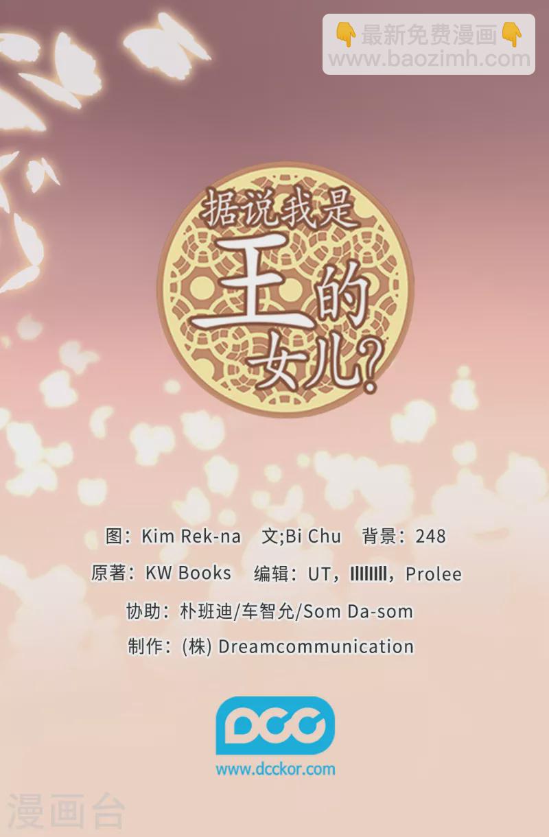 第609话 并不幸福的第一皇子兴烨35