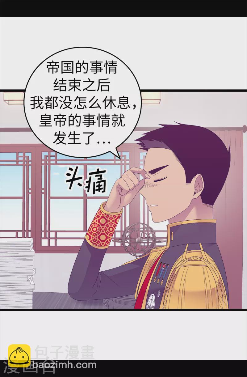 第609话 并不幸福的第一皇子兴烨6