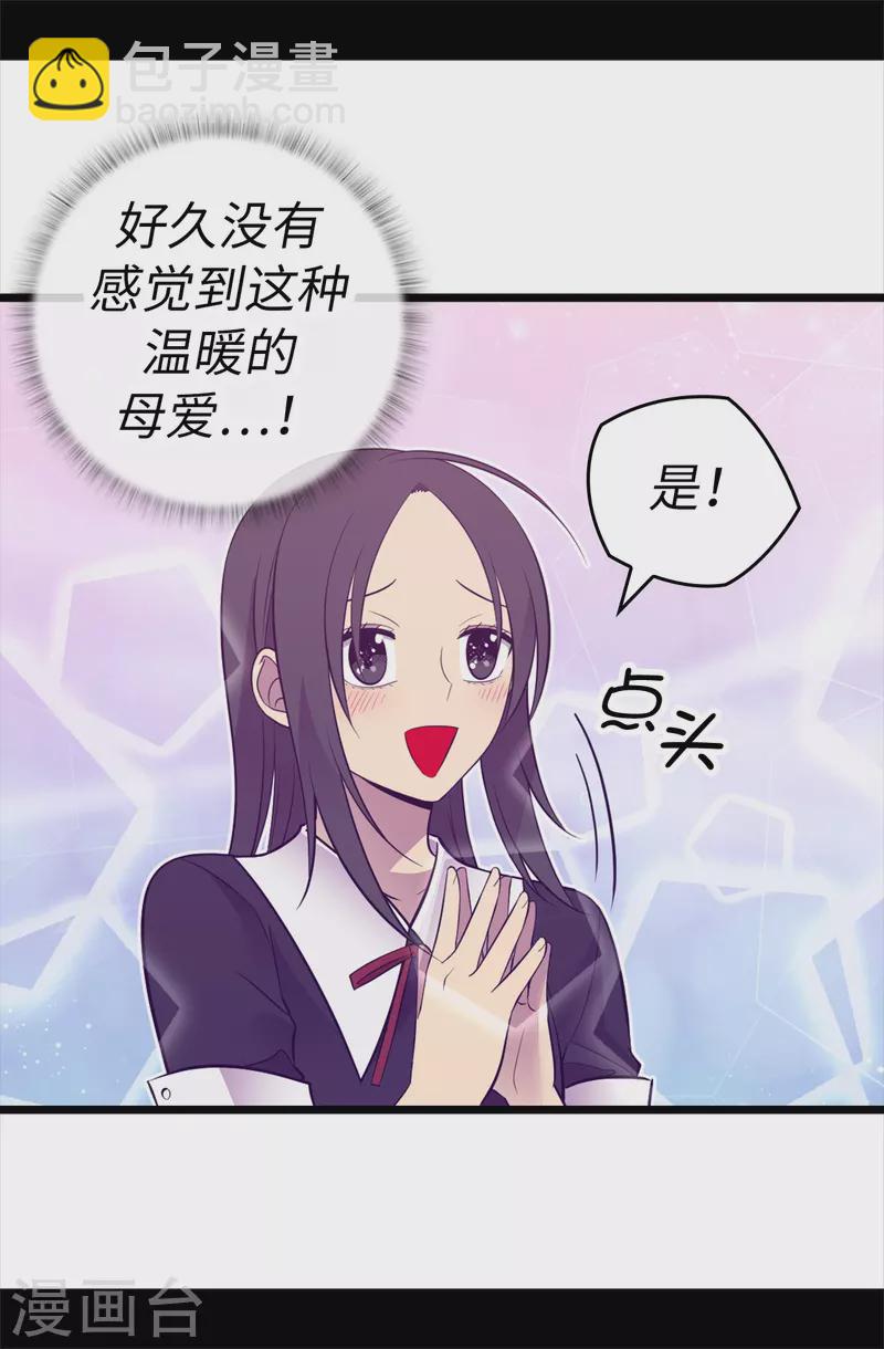 第617话 平安回到皇宫26