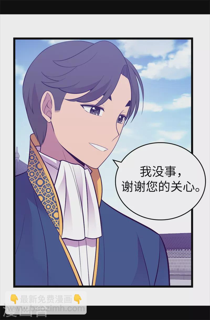第617话 平安回到皇宫33