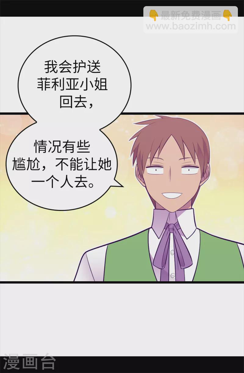 第617话 平安回到皇宫8