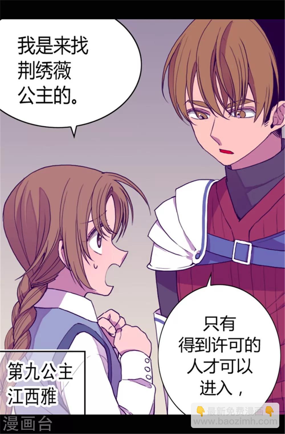 第68话 第九公主江西雅2