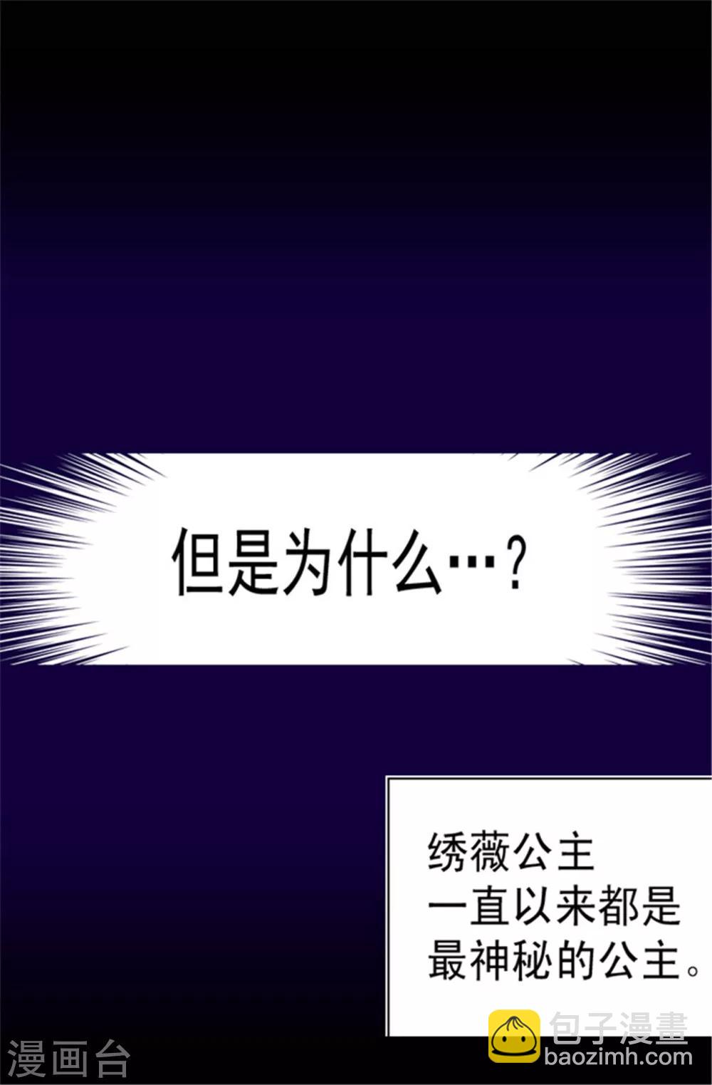 第70话 想和她一样10
