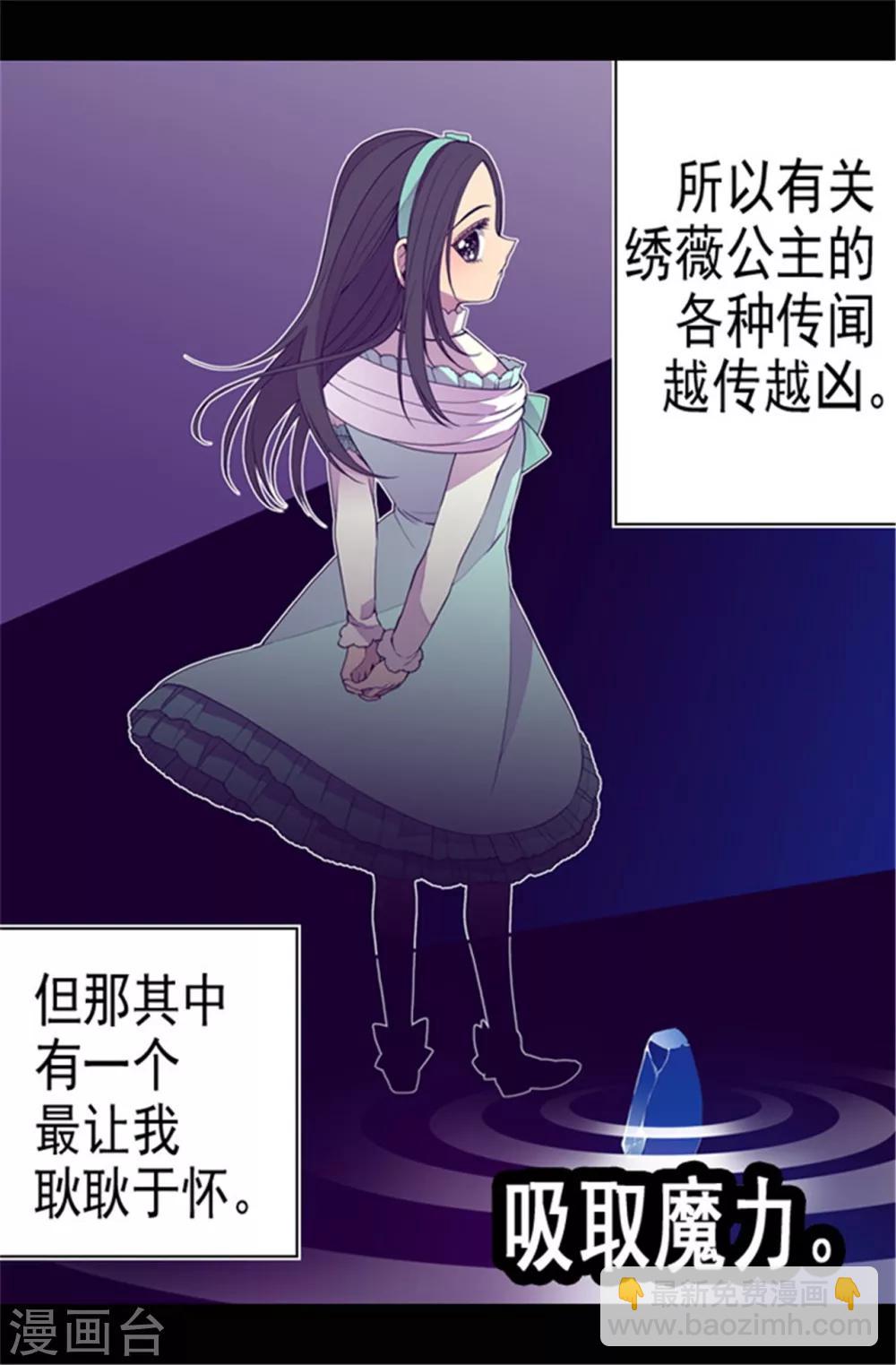 第70话 想和她一样11