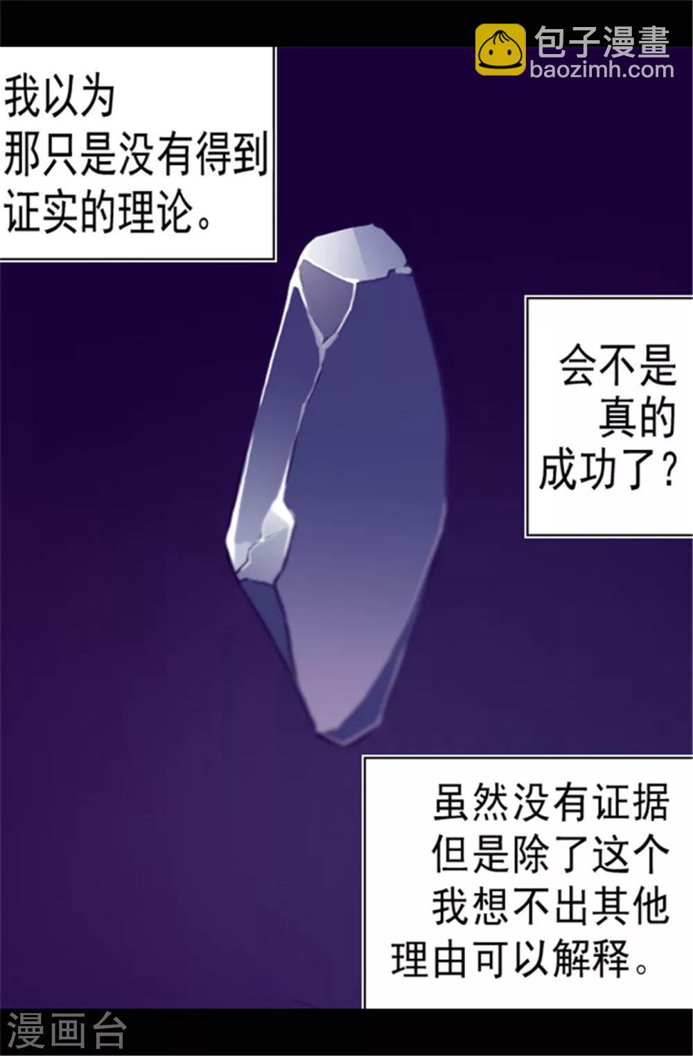 第70话 想和她一样12